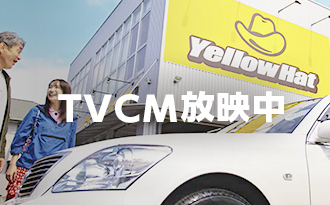 TVCM