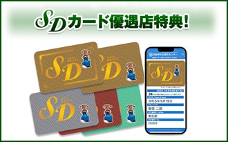 SDカード