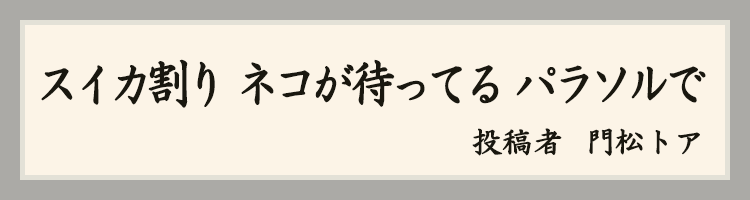 ハットにゃん賞