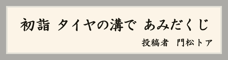 ハットにゃん賞