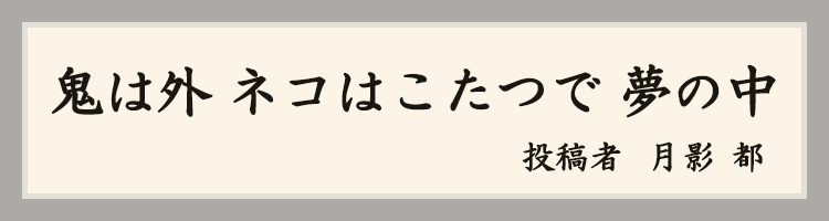 ハットにゃん賞