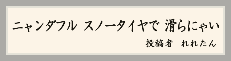 ハットにゃん賞