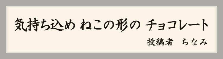 ハットにゃん賞