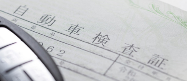 写真:'car inspection' is a minimum promise of safety.