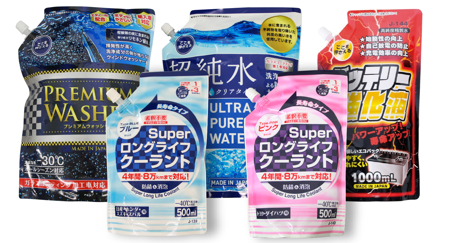 写真:脱プラも大事、プラ再生も大事