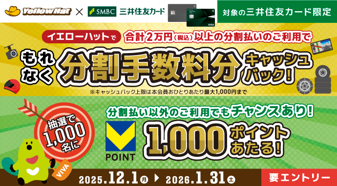 三井住友カードCP