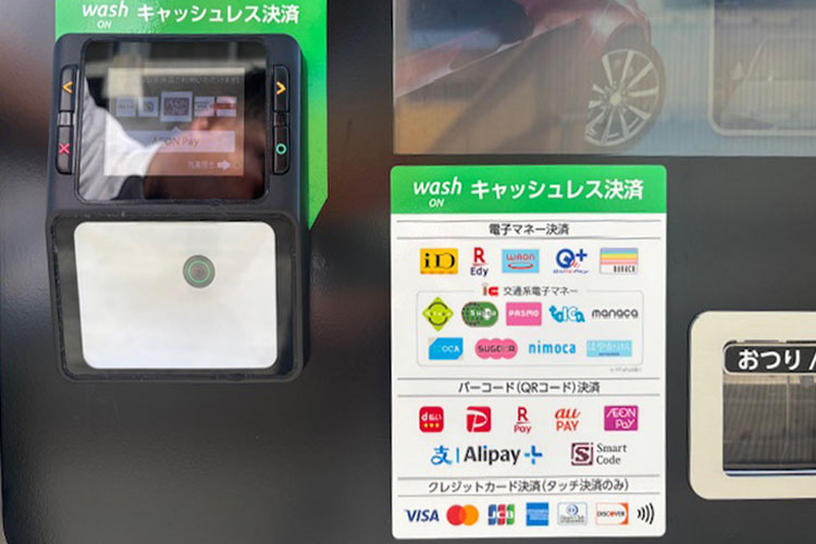 門型洗車機キャッシュレス対応