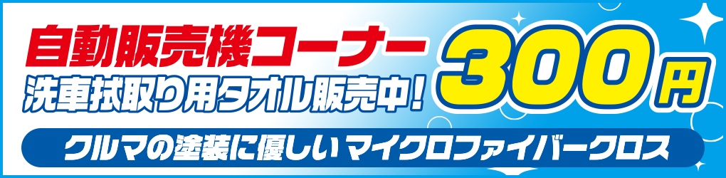 コイン自動販売機設置