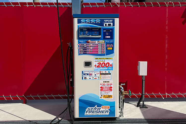 スプレー洗車機