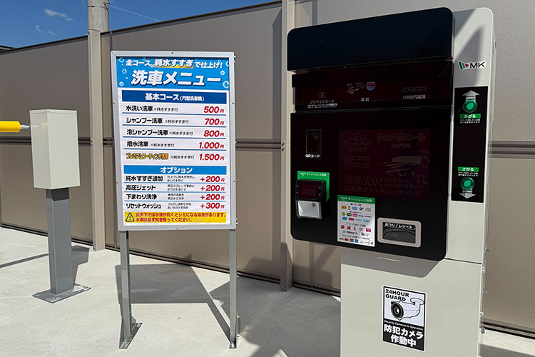 門型洗車機キャッシュレス対応