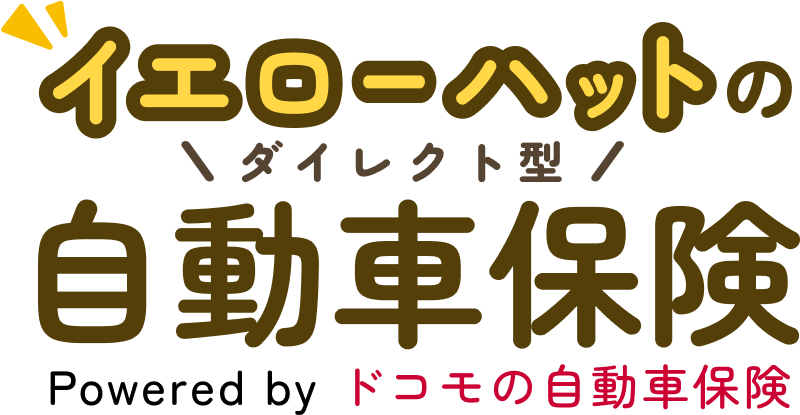 イエローハットの自動車保陽ロゴ