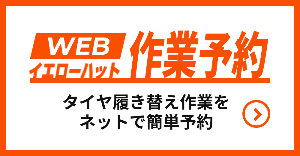WEB作業予約