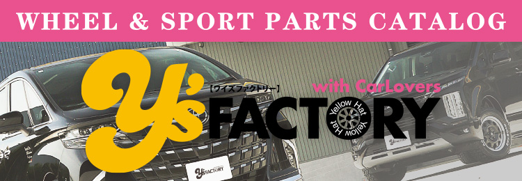 Y'sファクトリー