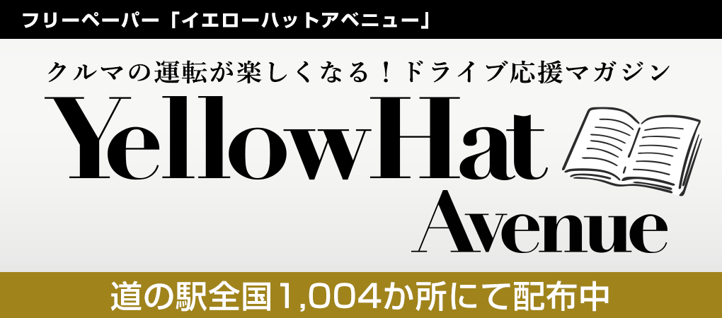 Yellow Hat Avenue