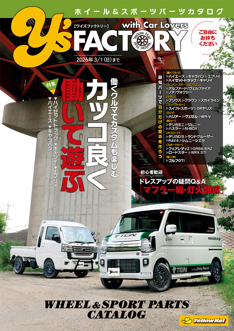 Y'sファクトリー