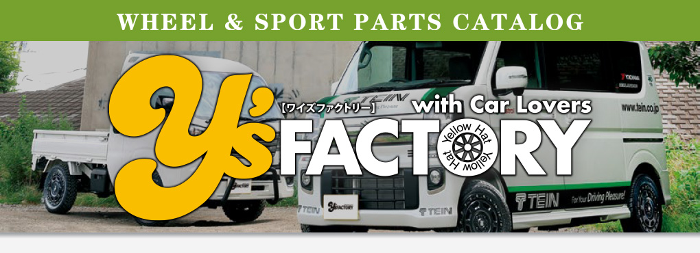 Y'sファクトリー