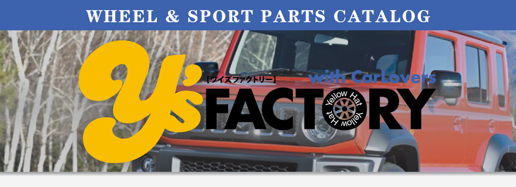 Y'sファクトリー